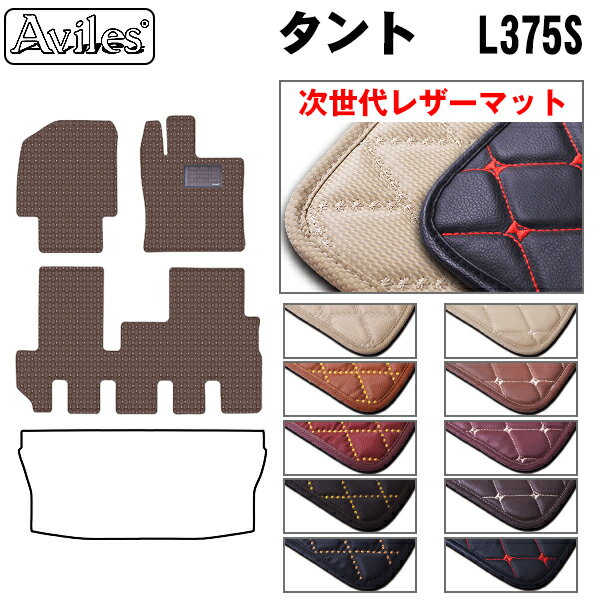 【P7倍 マラソン】【次世代レザーマット】ダイハツ タント L375S L385S フロアマット