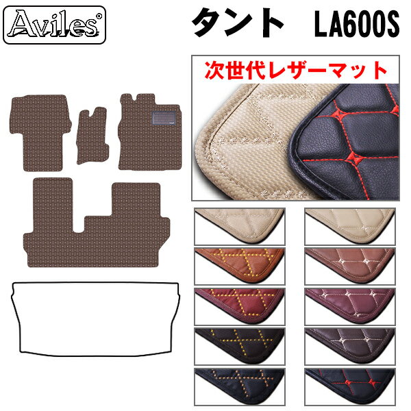 【P7倍 マラソン】【次世代レザーマット】ダイハツ タント LA600S LA610S フロアマット