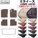 【P7倍 (7/27)限定】【次世代レザーマット】ダイハツ ミライース LA300S LA310S フロアマット
