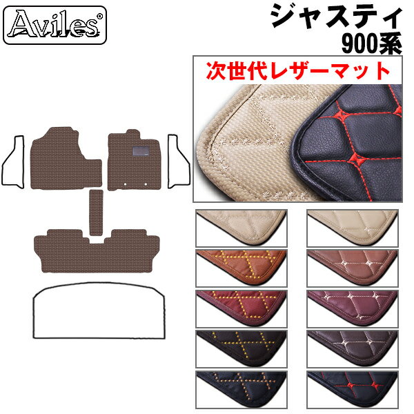 【P7倍 11/30-12/1】【次世代レザーマット】スバル　ジャスティ　900系　フロアマット