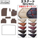 【P9倍 (9/7)限定】【次世代レザーマット】スズキ 新型 エスクード YD21S YE21S フロアマット