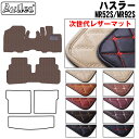 【P9倍 (9/7)限定】【次世代レザーマット】スズキ 新型 ハスラー MR52S MR92S フロアマット