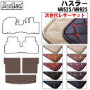【P7倍 スーパーセール】【次世代レザーマット】スズキ 新型 ハスラー MR52S MR92S ラゲッジマット トランクマット トランク用フロアマット