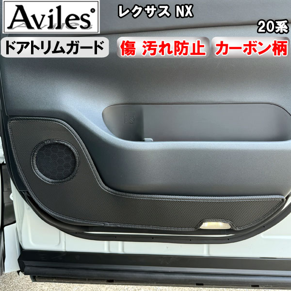 楽天市場】nx レクサス ドアトリムの通販 楽天市場】nx レクサス ドアトリムの通販