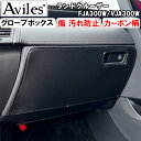 【P7倍 (7/27)限定】【傷防止】(グローブボックス)ランドクルーザー FJA300W/VJA300Wキックガード マット グローブボックスガード 傷防止カ...