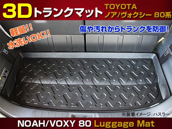 楽天市場】ヴォクシー ラバーマット(パーツ|車用品):車用品 楽天市場】ヴォクシー ラバーマット(パーツ|車用品):車用品