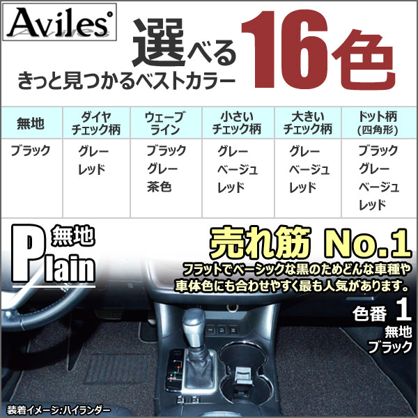 【P8倍 19日20日】トヨタ　カローラルミオン　NZE151N　ZRE152N　ZRE154N　フロアマット【在庫品は当日発送可】