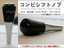 【P5倍 (7/30)限定】【アクア AQUA・NHP10系】ウッド・シフトノブ・ピアノブラック×ブラックレザー【トヨタ TOYOTA toyota】【カー用品】