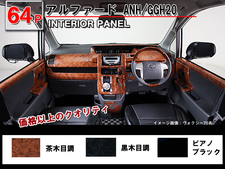 WANGAN357 S700W S710V アトレーワゴン S700V S710V ハイゼットカーゴ 白木目ウッド ステアリング コンビ ハンドル インテリアパネル 357b089-090