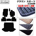 【P5倍 (7/30)限定】トヨタ 新型 クラウン スポーツ 36系 フロアマット + トランクマット (ラゲッジマット)【高品質で最安値に挑戦】【在庫品は当日...