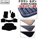 【P5倍 (7/30)限定】トヨタ 新型 クラウン セダン KZSM30 AZSH32 フロアマット + トランクマット (ラゲッジマット)【高品質で最安値に挑...