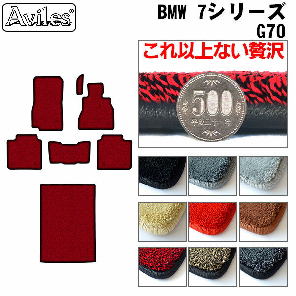 【P9倍 (6/7)限定】【厚さ20mm最高級マット】BMW　新型　7シリーズ　G70　フロアマット「最高級フロアマット」