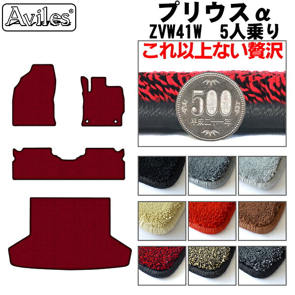 Rakuten - 【厚さ20mm最高級マット】トヨタ　プリウスα　40系　5人乗り　フロアマット + トランクマット (ラゲッジマット)「最高級フロアマット」