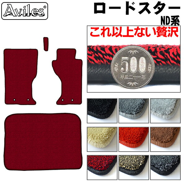 【P5倍 (1/20)限定】【厚さ20mm最高級マット】マツダ　ロードスター　ND系　フロアマット + トランクマット (ラゲッジマット)「最高級フロアマット」