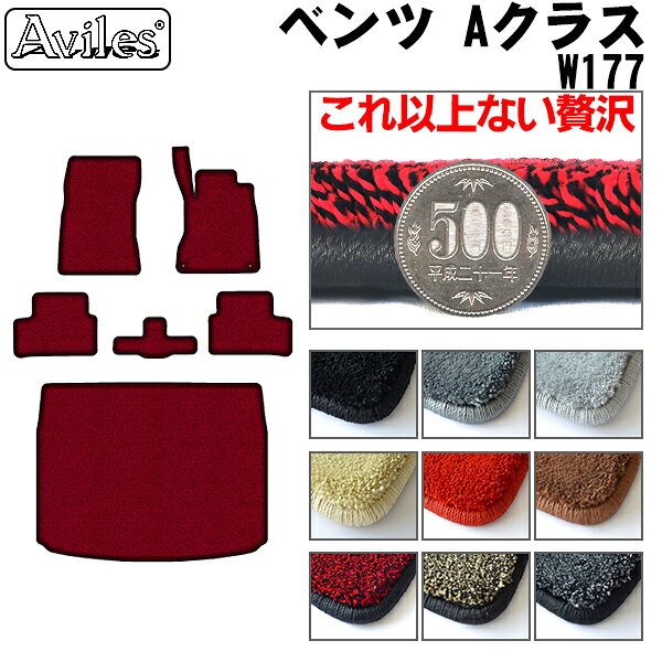 Rakuten - 【厚さ20mm最高級マット】ベンツ　新型　Aクラス　W177 V177　フロアマット + トランクマット (ラゲッジマット)「最高級フロアマット」