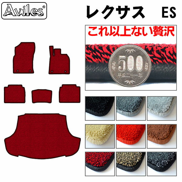 【P6倍 (12/28)限定】【厚さ20mm最高級マット】レクサス　ES　10系　フロアマット + トランクマット (ラゲッジマット)「最高級フロアマット」