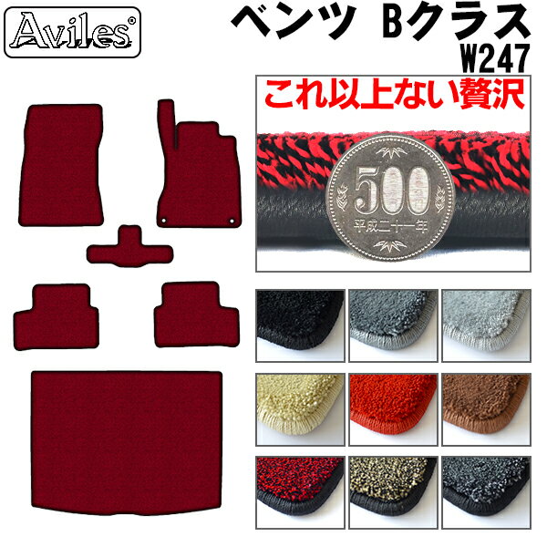 Rakuten - 【厚さ20mm最高級マット】ベンツ　新型　Bクラス　W247　フロアマット + トランクマット (ラゲッジマット)「最高級フロアマット」
