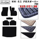 【P5倍 (7/30)限定】MINI ミニ クロスオーバー F60 フロアマット + トランクマット (ラゲッジマット)【高品質で最安値に挑戦】【在庫品は当日発...