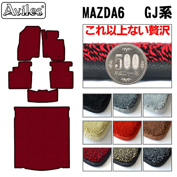 Rakuten - 【P9倍 24日20時〜】【厚さ20mm最高級マット】MAZDA6　マツダ6　セダン　ワゴン　GJ系　フロアマット + トランクマット (ラゲッジマット)「最高級フロアマット」