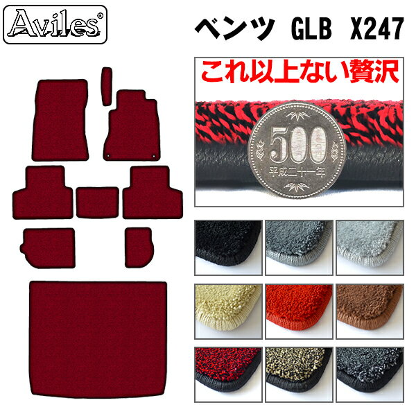 Rakuten - 【P9倍 24日20時〜】【厚さ20mm最高級マット】ベンツ GLB X247 フロアマット + トランクマット (ラゲッジマット)「最高級フロアマット」
