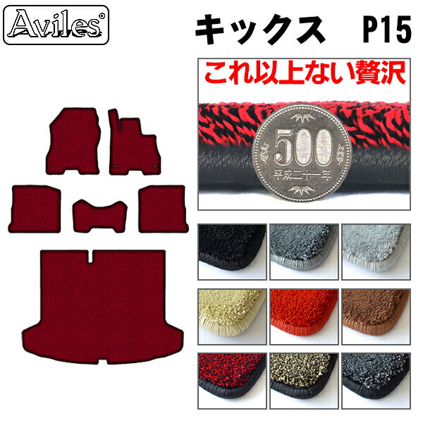 Rakuten - 【厚さ20mm最高級マット】日産　新型　キックス　P15　フロアマット + トランクマット (ラゲッジマット)「最高級フロアマット」