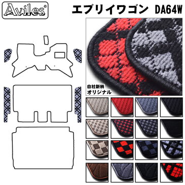 【P10倍 30日限定】スズキ エブリイワゴン DA64W ステップマット フロアマット【当日発送可】