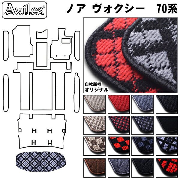 【P5倍 マラソン】トヨタ ノア ヴォクシー 70系 ラゲッジマット フロアマット トランクマット【在庫品は当日発送可】