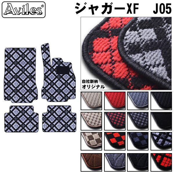 ジャガー　XF　J05　フロアマット【在庫品は当日発送可】