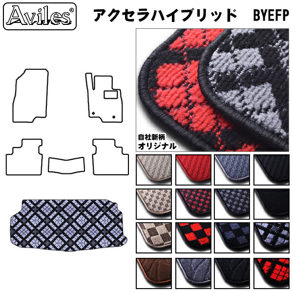 ■適合車種　:アクセラハイブリッド　AXELA　HV　■適合型式　:BYEFP　■適合年式　:H25.11〜R01.05　■商品内容　:トランクマット(1枚)(ラゲッジ用)■納期　在庫があるカラーに関しては当日発送可能在庫切れ商品の場合、受注生産の為、注文確定後はキャンセル不可となりますフロアマットはこちら＞＞ M-0629