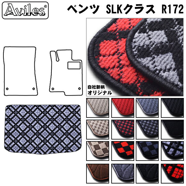 【P15倍 (5/15)限定】ベンツ SLK R172 ラゲッジマット フロアマット トランクマット【在庫品は当日発送可】