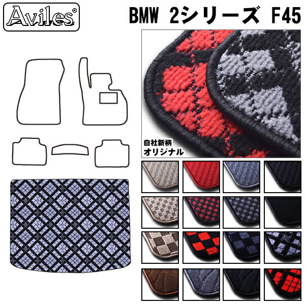 ■適合車種　:BMW　2シリーズ■適合型式　:F45　アクティブツアラー■適合年式　:H26.02〜■商品内容　:トランクマット(1枚)(ラゲッジ用)■備考　　　:ステーションワゴン ■納期　在庫があるカラーに関しては当日発送可能在庫切れ商品の場合、受注生産の為、注文確定後はキャンセル不可となりますフロアマットはこちら＞＞ M-0814