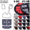 【P8倍 (4/28)限定】ホンダ　N-BOX　JF3　JF4　ラゲッ