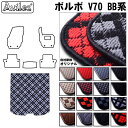 【P8倍 (4/28)限定】ボルボ V70 BB系 ラゲッジマット フロアマット トランクマット【在庫品は当日発送可】