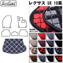 【P14倍 (4/25)限定】レクサス UX 10系 ラゲッジマット フロアマット トランクマット【在庫品は当日発送可】