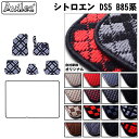 【P8倍 (4/28)限定】シトロエン DS5 B85系 フロアマット【在庫品は当日発送可】