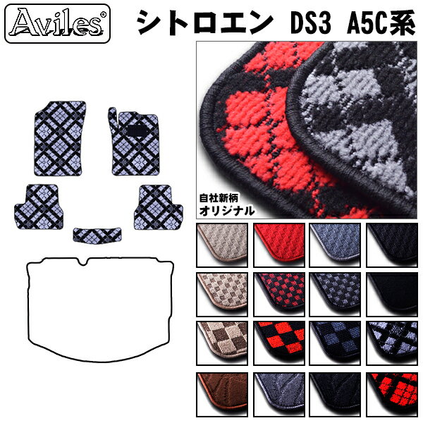 【P8倍 19日20日】シトロエン DS3 A5C系 フロアマット【在庫品は当日発送可】