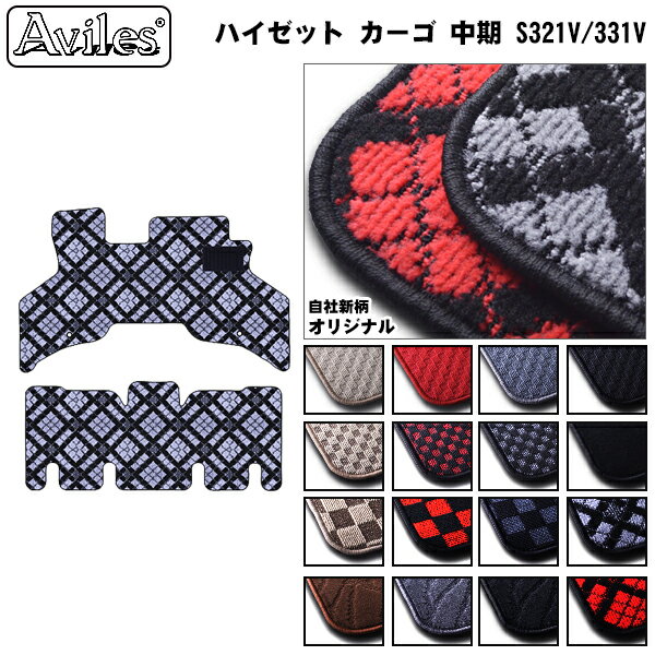 【P5倍 (5/30)限定】ダイハツ ハイゼットカーゴ 中期 後期 フロアマット【在庫品は当日発送可】