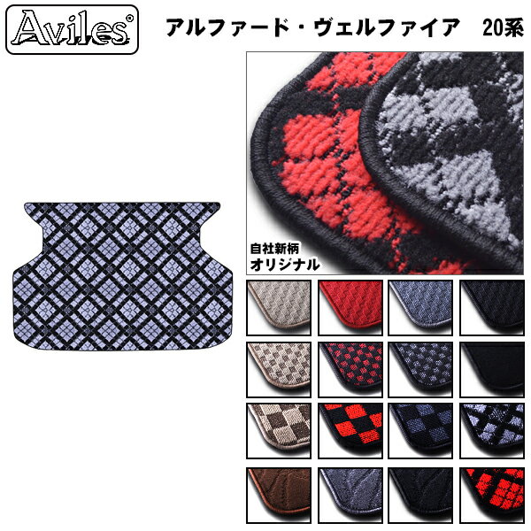 【P7倍 マラソン】アルファード　20系　ラグマット　トランク用　ラゲッジマット　トランクマット【在庫品は当日発送可】