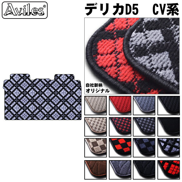 【P11倍 (6/5)限定】三菱　デリカD5　Lサイズ　セカンド用　ラグマット【在庫品は当日発送可】