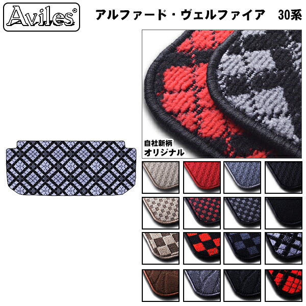【P5倍 (5/5)限定】トヨタ アルファード・ヴェルファイア 30系 サード用ラグマット 【在庫品は当日発送可】