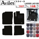 【P12倍 4日20時〜】ダイハツ ミライース LA300S LA310S フロアマット【在庫品は当日発送可】