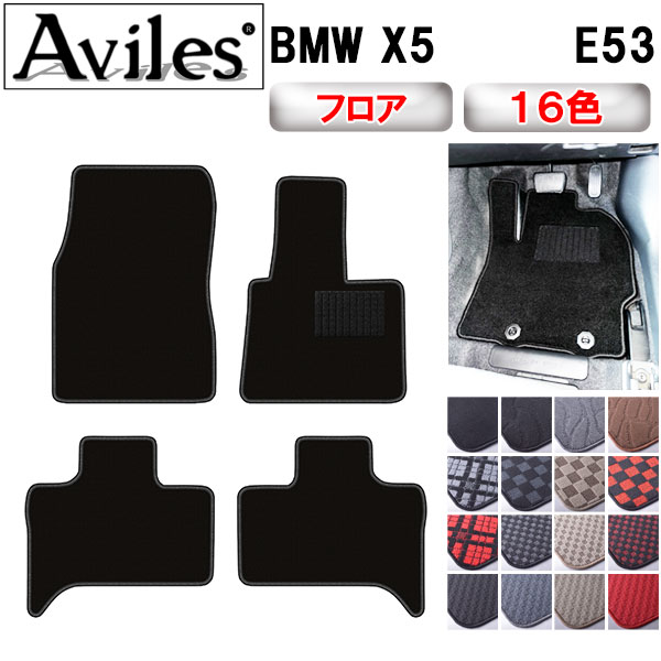 【P10倍 (11/25)限定】BMW　X5　E53　フロアマット【在庫品は当日発送可】
