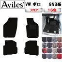 VW ワーゲン ポロ 9NB系 フロアマット