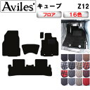 日産 キューブ Z12 フロアマット【在庫品は当日発送可】(2)