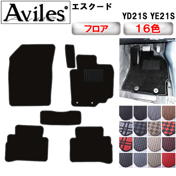 【P12倍 4日20時〜】スズキ　新型　エスクード　YD21S　YE21S　フロアマット【在庫品は当日発送可】