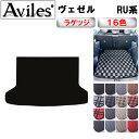 【P5倍 (9/30)限定】ホンダ ヴェゼル RU系 ラゲッジマット フロアマット トランクマット【在庫品は当日発送可】