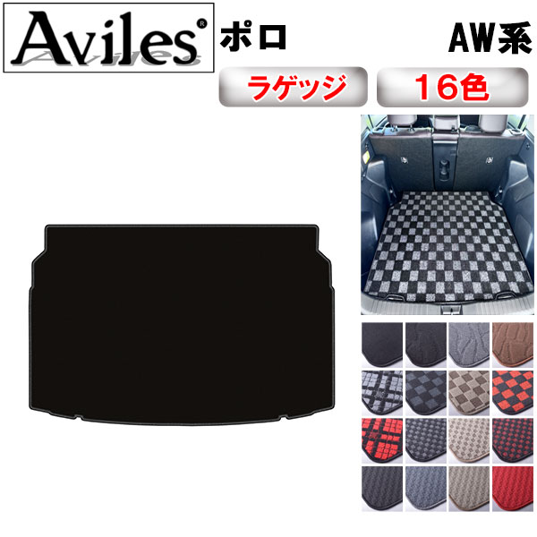 Rakuten - VW　ワーゲン　新型　ポロ　AW系　ラゲッジマット　フロアマット　トランクマット【在庫品は当日発送可】