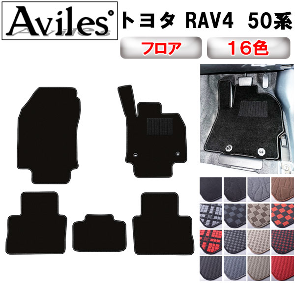 楽天市場】rav4 フロアマット ラグジュアリー 純正の通販 楽天市場】rav4 フロアマット ラグジュアリー 純正の通販