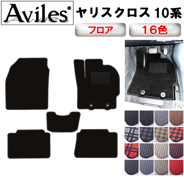【P3倍以上 感謝祭】トヨタ　ヤリスクロス　10系　フロアマット【在庫品は当日発送可】