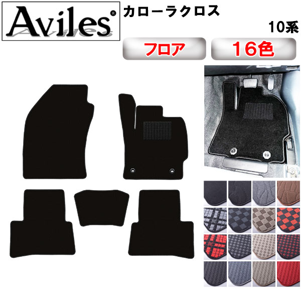 【P3倍以上 感謝祭】トヨタ　カローラクロス　10系　フロアマット【在庫品は当日発送可】